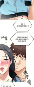 Page 943 of 今晚就决定吃你了 44-84 - preview thumbnail
