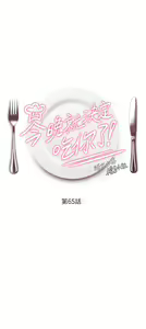 Page 958 of 今晚就决定吃你了 44-84 - preview thumbnail