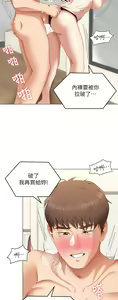 Page 960 of 今晚就决定吃你了 44-84 - preview thumbnail