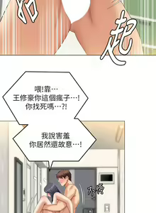 Page 967 of 今晚就决定吃你了 44-84 - preview thumbnail