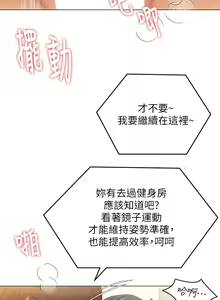 Page 968 of 今晚就决定吃你了 44-84 - preview thumbnail