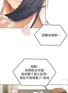 Page 973 of 今晚就决定吃你了 44-84 - preview thumbnail