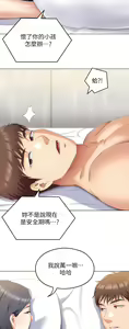 Page 981 of 今晚就决定吃你了 44-84 - preview thumbnail