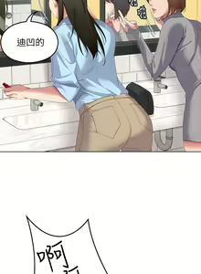 Page 988 of 今晚就决定吃你了 44-84 - preview thumbnail