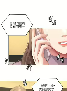 Page 989 of 今晚就决定吃你了 44-84 - preview thumbnail