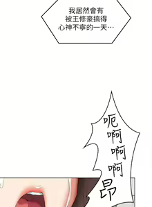 Page 991 of 今晚就决定吃你了 44-84 - preview thumbnail