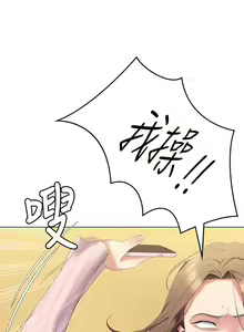 Page 993 of 今晚就决定吃你了 44-84 - preview thumbnail