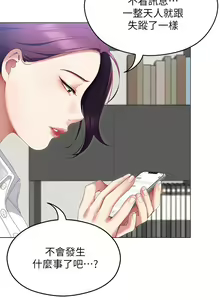 Page 999 of 今晚就决定吃你了 44-84 - preview thumbnail
