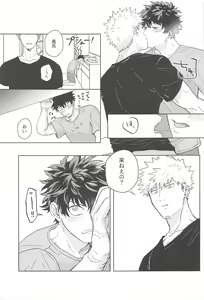 Page 26 of Hero Absent Day - preview thumbnail
