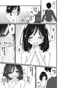 Page 11 of Watashi no Sensei | 我的老師 - preview thumbnail