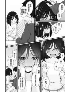 Page 12 of Watashi no Sensei | 我的老師 - preview thumbnail