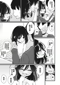 Page 13 of Watashi no Sensei | 我的老師 - preview thumbnail