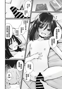 Page 14 of Watashi no Sensei | 我的老師 - preview thumbnail