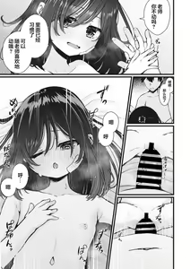 Page 17 of Watashi no Sensei | 我的老師 - preview thumbnail