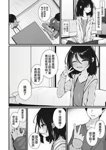 Page 2 of Watashi no Sensei | 我的老師 - preview thumbnail