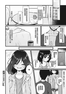 Page 24 of Watashi no Sensei | 我的老師 - preview thumbnail