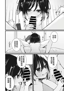 Page 6 of Watashi no Sensei | 我的老師 - preview thumbnail
