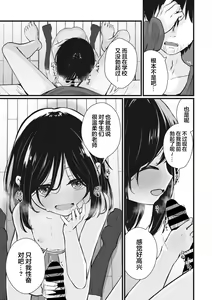 Page 7 of Watashi no Sensei | 我的老師 - preview thumbnail