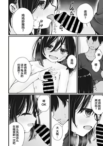 Page 8 of Watashi no Sensei | 我的老師 - preview thumbnail