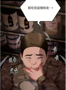 Page 1001 of 今晚就决定吃你了 85-106 完结 - preview thumbnail