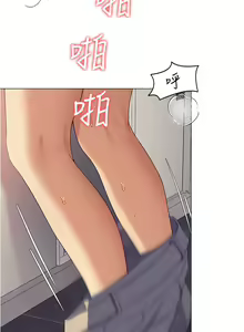Page 101 of 今晚就决定吃你了 85-106 完结 - preview thumbnail