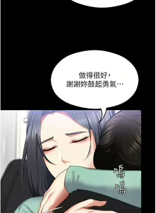 Page 1019 of 今晚就决定吃你了 85-106 完结 - preview thumbnail