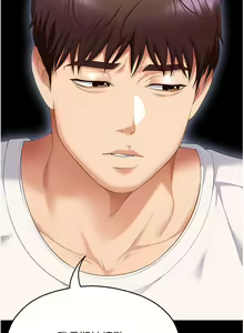 Page 1020 of 今晚就决定吃你了 85-106 完结 - preview thumbnail