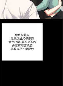 Page 1021 of 今晚就决定吃你了 85-106 完结 - preview thumbnail