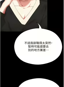 Page 1022 of 今晚就决定吃你了 85-106 完结 - preview thumbnail
