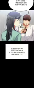 Page 1023 of 今晚就决定吃你了 85-106 完结 - preview thumbnail