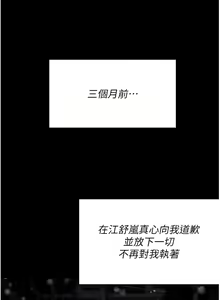 Page 1024 of 今晚就决定吃你了 85-106 完结 - preview thumbnail