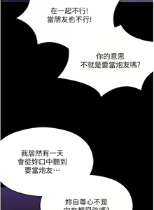 Page 1029 of 今晚就决定吃你了 85-106 完结 - preview thumbnail