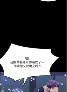 Page 1030 of 今晚就决定吃你了 85-106 完结 - preview thumbnail