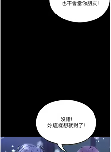 Page 1031 of 今晚就决定吃你了 85-106 完结 - preview thumbnail