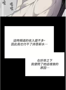 Page 1036 of 今晚就决定吃你了 85-106 完结 - preview thumbnail