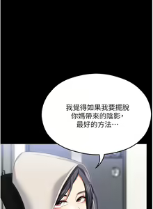 Page 1037 of 今晚就决定吃你了 85-106 完结 - preview thumbnail