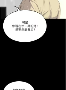 Page 1038 of 今晚就决定吃你了 85-106 完结 - preview thumbnail