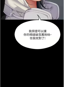 Page 1039 of 今晚就决定吃你了 85-106 完结 - preview thumbnail