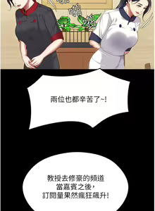 Page 1043 of 今晚就决定吃你了 85-106 完结 - preview thumbnail