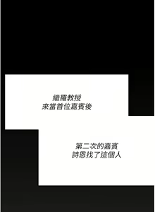 Page 1045 of 今晚就决定吃你了 85-106 完结 - preview thumbnail