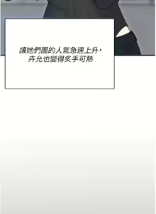 Page 1048 of 今晚就决定吃你了 85-106 完结 - preview thumbnail