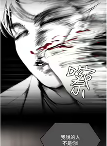 Page 1049 of 今晚就决定吃你了 85-106 完结 - preview thumbnail