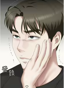 Page 1050 of 今晚就决定吃你了 85-106 完结 - preview thumbnail