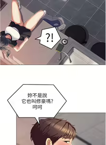 Page 105 of 今晚就决定吃你了 85-106 完结 - preview thumbnail