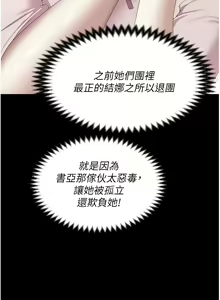 Page 1051 of 今晚就决定吃你了 85-106 完结 - preview thumbnail