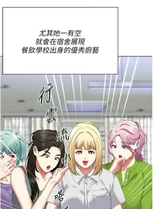 Page 1053 of 今晚就决定吃你了 85-106 完结 - preview thumbnail