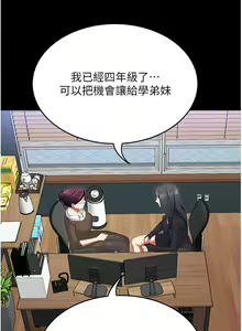 Page 1064 of 今晚就决定吃你了 85-106 完结 - preview thumbnail