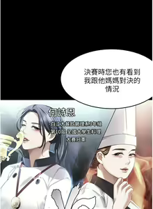 Page 1067 of 今晚就决定吃你了 85-106 完结 - preview thumbnail