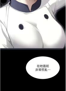 Page 1068 of 今晚就决定吃你了 85-106 完结 - preview thumbnail