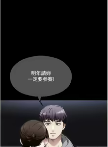 Page 1071 of 今晚就决定吃你了 85-106 完结 - preview thumbnail